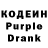 Кодеиновый сироп Lean Purple Drank Bones McCoy