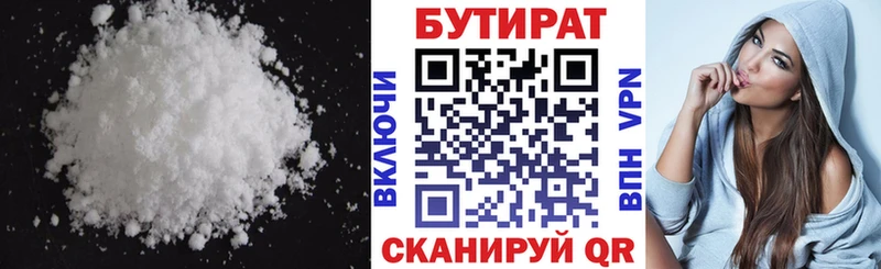 Бутират бутандиол Сольцы