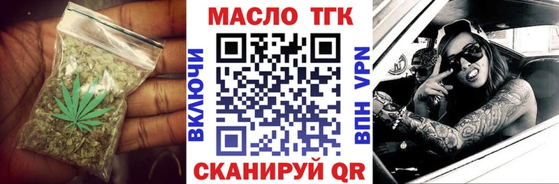 ТГК гашишное масло  Сольцы 